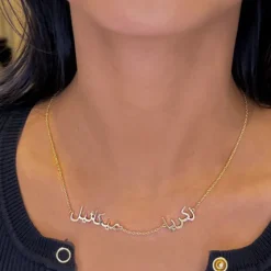Solid Gold Arabic Multi Name Necklace
